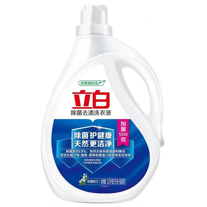 立白除菌去渍洗衣液3.5kg/瓶