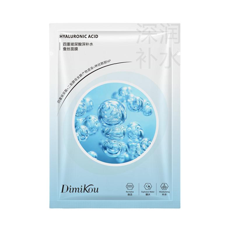 笛米蔻玻尿酸深补水蚕丝面膜 25ml*5片